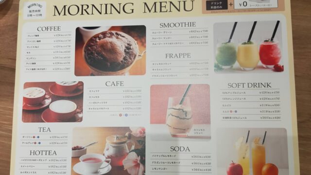 モーニングセットの写真