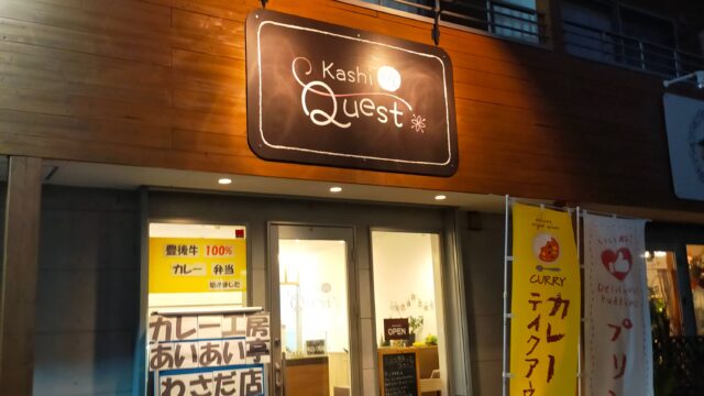 お店の外観