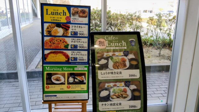 南蛮珈琲館メニュー