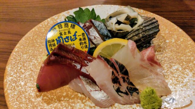 湯の平テラスの夕食の関さば関あじ