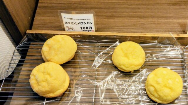 大分市光吉のしまうまパンのメロンパン