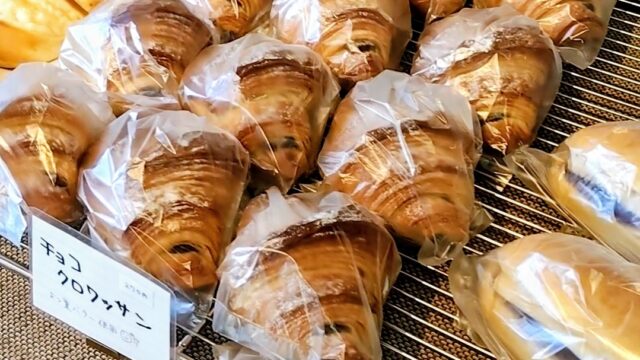 ベーカリーあんのチョコクロワッサン