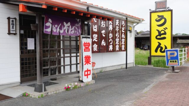 車輪屋外観