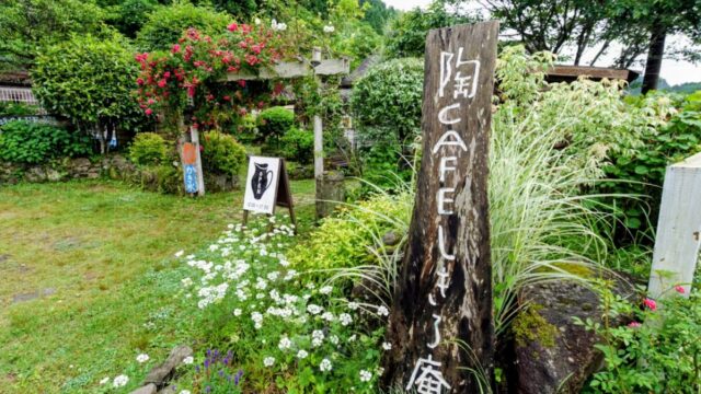 きしろ庵外観