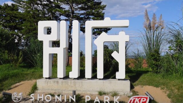 SHONIN PARK